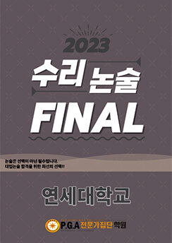 파이널 교재