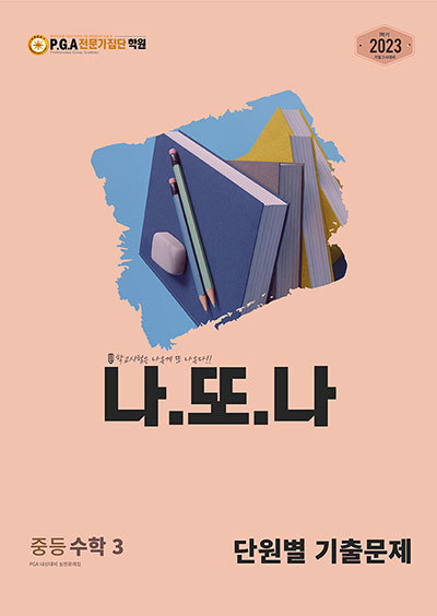 수리논술 해석편1