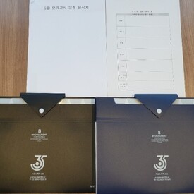 선물 및 분석지