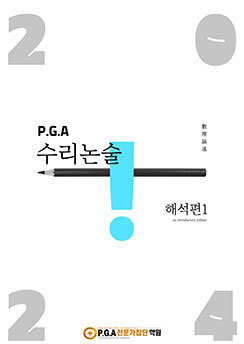 정규반 교재